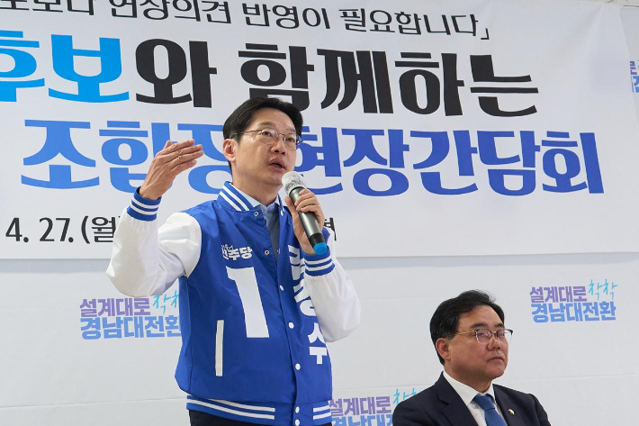 김경수 경남지사 후보. 김 후보 캠프 제공 