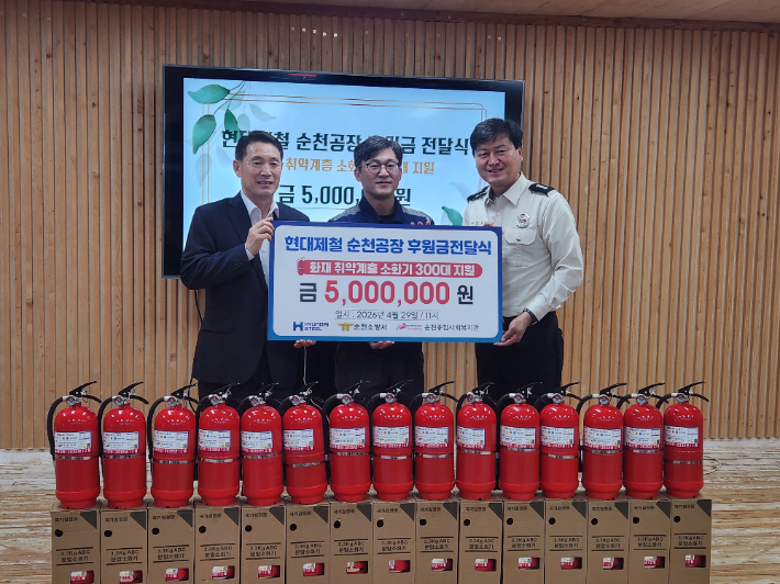 왼쪽부터 순천종합사회복지관 허규만 관장, 현대제철 순천공장 손만규 냉연안전보건환경팀장, 순천소방서 김동년 예방안전과장. 현대제철 제공