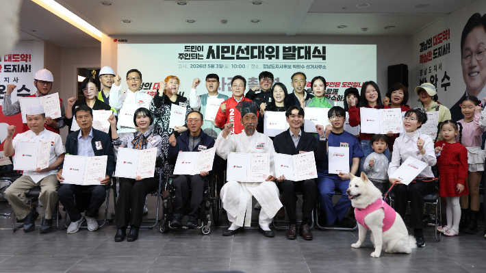 박완수 후보 시민선대위 발대식. 박 후보 캠프 제공 