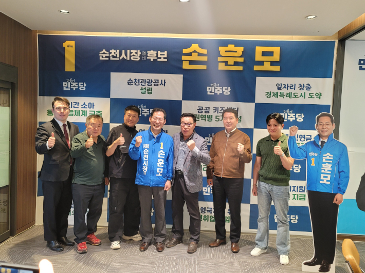손훈모 순천시장 후보와 소상공인단체 기념촬영. 손훈모 후보 제공