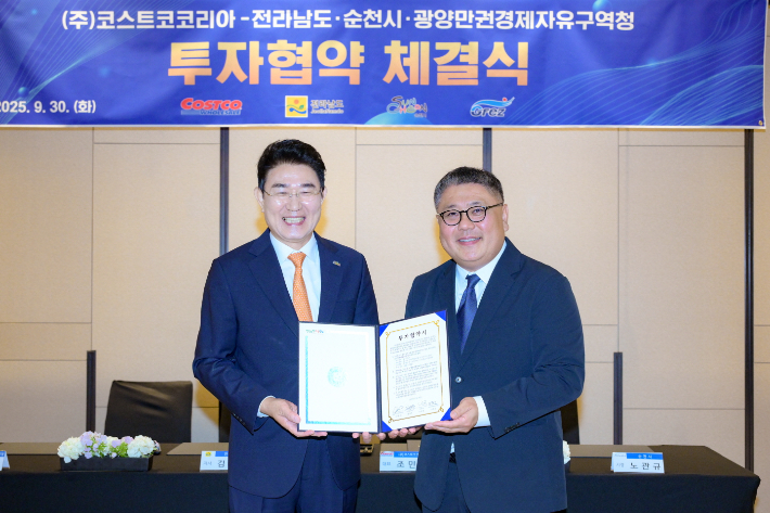 코스트코 순천 입점 협약. 순천시 제공