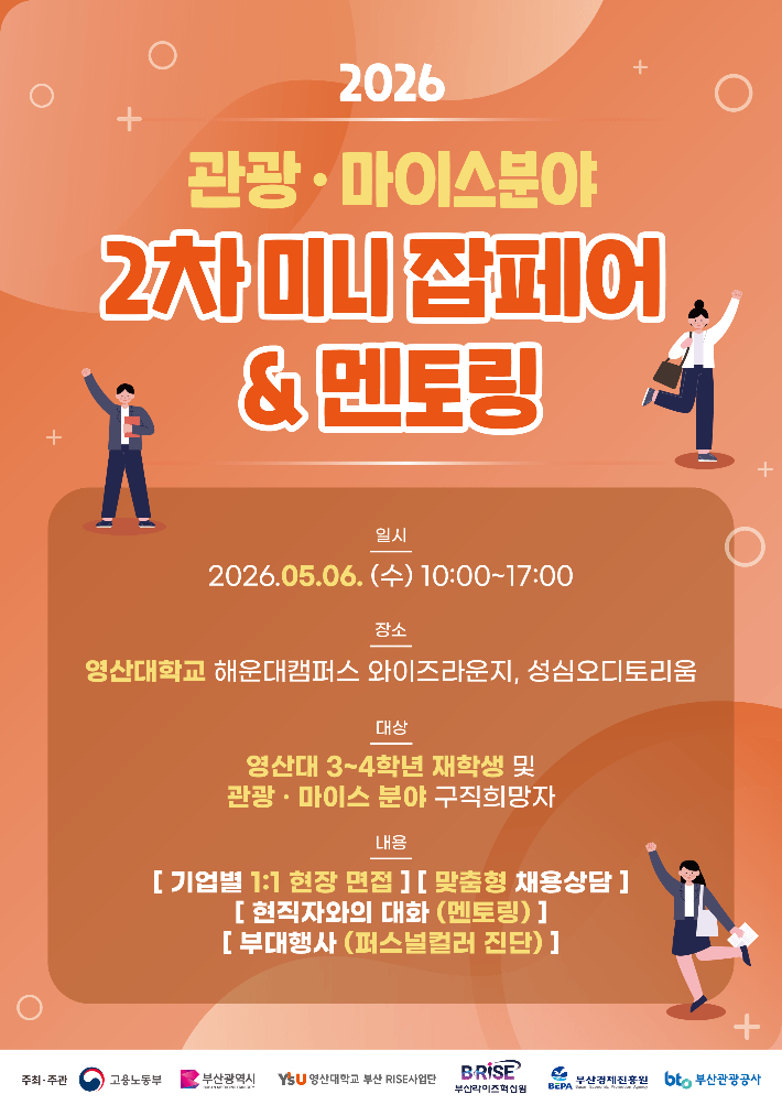 부산경제진흥원 제공