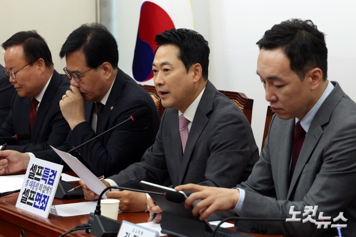 최고위원회의 주재하는 장동혁 대표