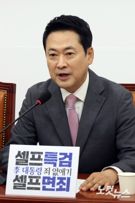 모두발언하는 장동혁 대표