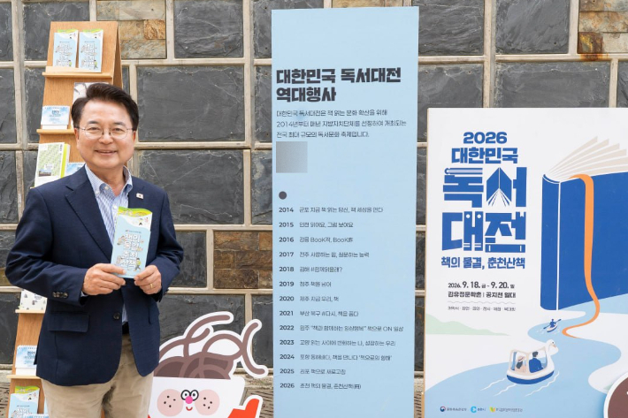 육동한 더불어민주당 춘천시장 후보 제공