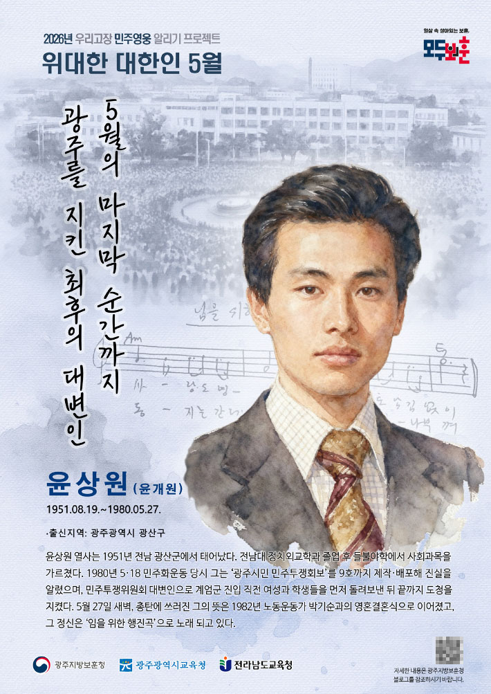 광주지방보훈청 제공