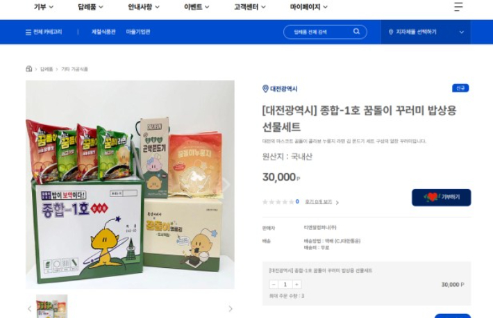 대전시 제공