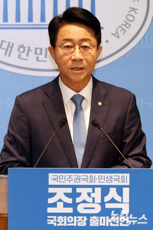 더불어민주당 조정식 의원이 4일 서울 여의도 국회 소통관에서 제22대 국회 하반기 국회의장 출마 기자회견을 하고 있다.