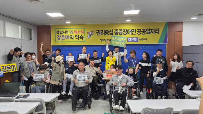 정의당 강은미 전남광주통합특별시장 예비후보는 지난 4월 27일 광주광역시 브리핑룸에서 '특별시민의 목소리, 강은미의 약속' 두 번째 기자회견을 열고 권리중심 중증장애인 공공일자리 확대를 핵심 공약으로 제시했다. 정의당 제공