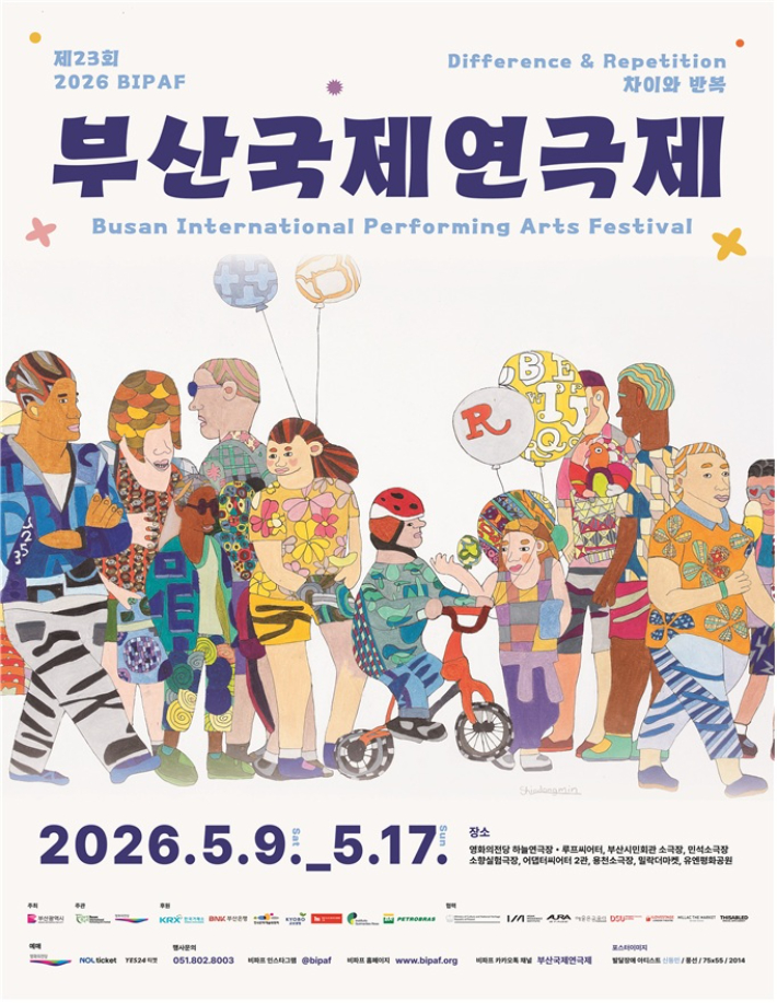 부산시 제공