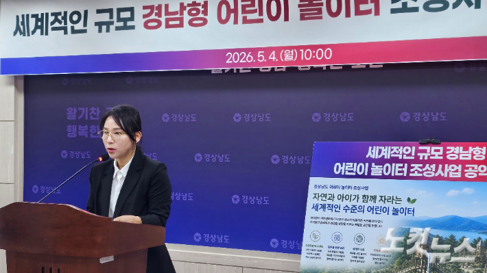 박완수 경남지사 후보 서미숙 대변인 기자회견. 최호영 기자 