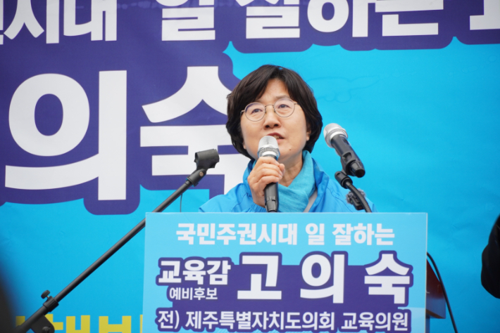 고의숙 예비후보가 지난 3일 선거사무소 개소식에서 발언하고 있다. 독자 제공