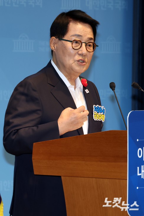 더불어민주당 박지원 의원이 4일 서울 여의도 국회 소통관에서 제22대 국회 하반기 국회의장 출마 기자회견을 하고 있다.