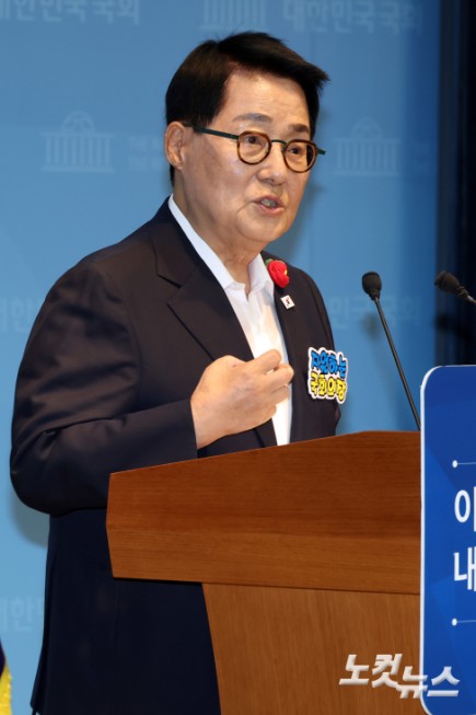 더불어민주당 박지원 의원이 4일 서울 여의도 국회 소통관에서 제22대 국회 하반기 국회의장 출마 기자회견을 하고 있다.