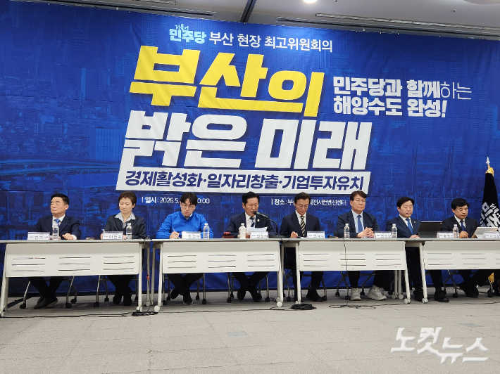 4일 오전 더불어민주당은 정청래 대표와 전재수 부산시장 후보, 하정우 부산 북갑 보궐선거 후보가 참석한 가운데 부산항 국제전시컨벤션센터에서 부산 현장 최고위원 회의를 열었다. 정혜린 기자