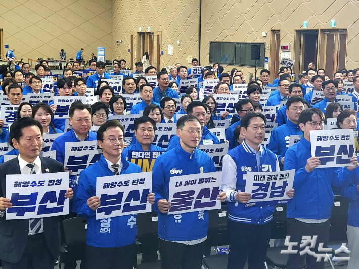 4일 오전 더불어민주당은 정청래 대표 등 지도부와 부울경지역 후보 500여 명이 참석한 가운데 부산항 국제전시컨벤션센터에서 부울경 공천자대회를 열었다. 정혜린 기자