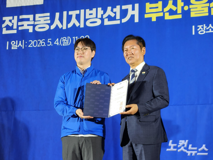 4일 오전 더불어민주당은 정청래 대표 등 지도부와 부울경지역 후보 500여 명이 참석한 가운데 부산항 국제전시컨벤션센터에서 부울경 공천자대회를 열었다. 정혜린 기자