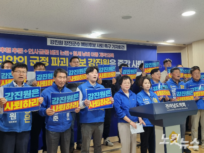 더불어민주당 강진군 광역과 기초의원 예비후보들이 4일 전남도의회서 공동 기자회견을 열고 "각종 의혹이 제기된 무소속 강진원 강진군수 예비후보는 의혹이 사실이라면 즉각적으로 후보직을 사퇴해야 한다"고 촉구했다. 김형로 기자