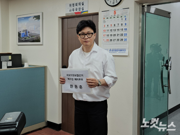 한동훈 국민의힘 전 대표가 4일 부산 북구선거관리위원회에 부산 북구갑 국회의원 보궐선거 예비후보 등록을 하고 있다. 김혜민 기자