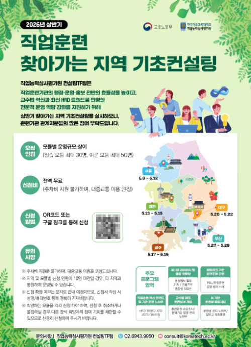 한기대 제공