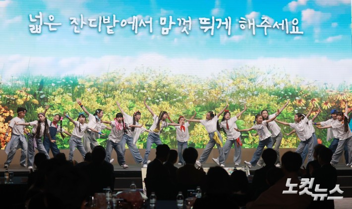 4일 오후 서울 중구 웨스틴조선 호텔에서 열린 제104회 어린이날 기념식에서 어린이 공연팀이 축하공연을 하고 있다.