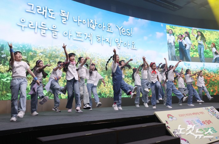 4일 오후 서울 중구 웨스틴조선 호텔에서 열린 제104회 어린이날 기념식에서 어린이 공연팀이 축하공연을 하고 있다.