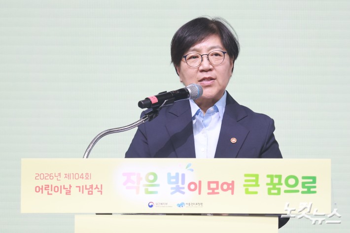 정은경 보건복지부 장관이 4일 오후 서울 중구 웨스틴조선 호텔에서 열린 제104회 어린이날 기념식에서 기념사를 하고 있다.
