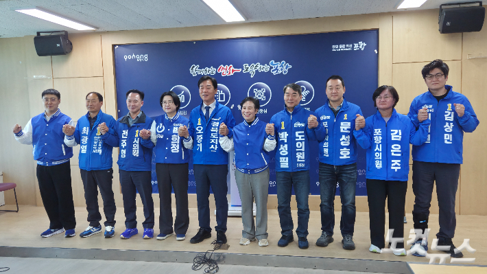 오중기 경북지사 후보와 더불어민주당 경북 포항지역 출마자들. 김대기 기자