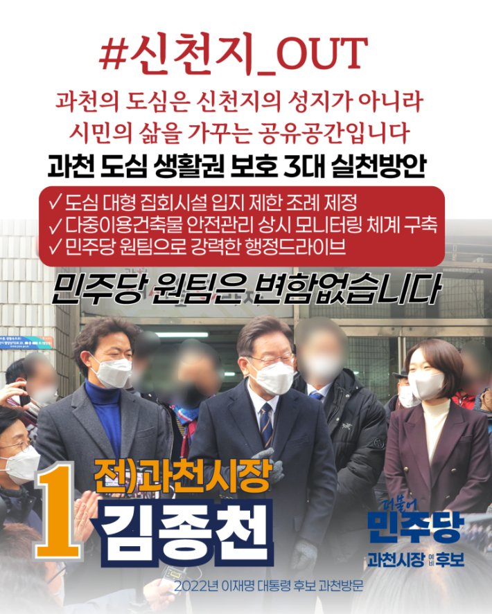 김종천 후보 블로그 캡처