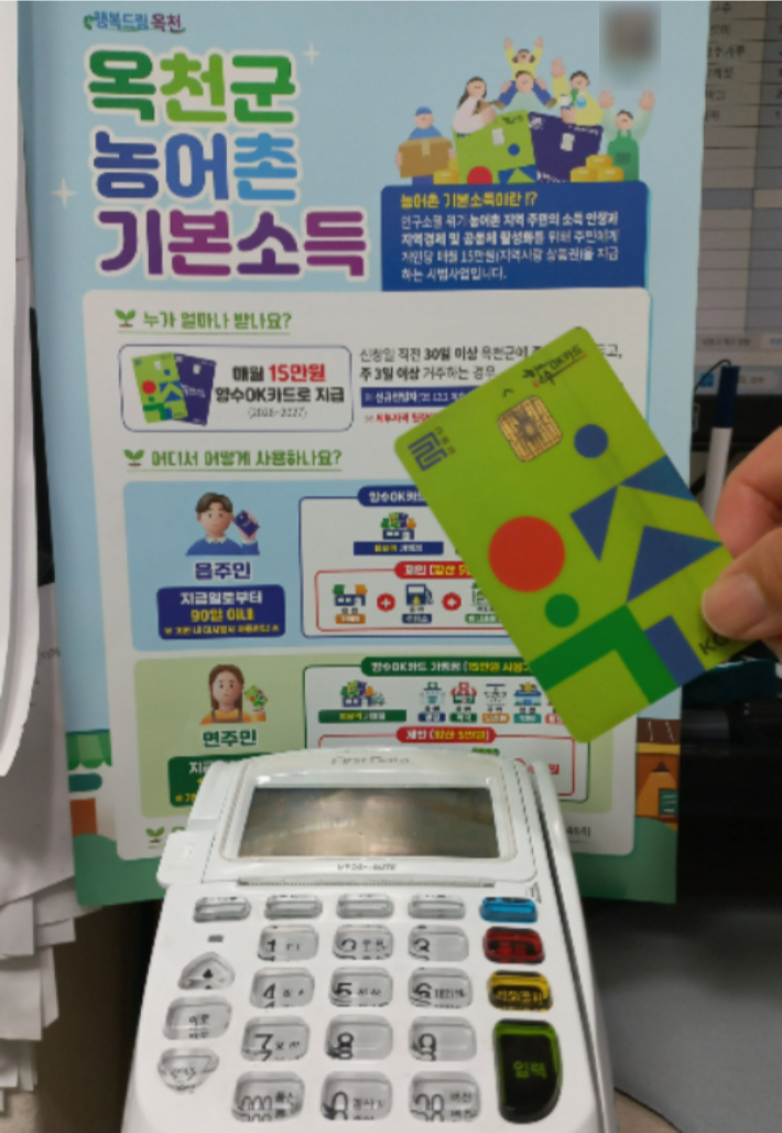 옥천군 제공