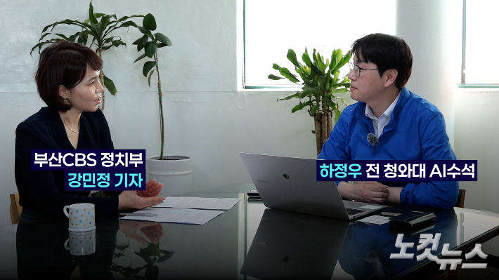 4일 부산 북구갑 선거 사무실에서 CBS 정치부 강민정 기자(왼쪽)와 인터뷰하고 있는 하정우 전 청와대 AI 수석. 부산CBS