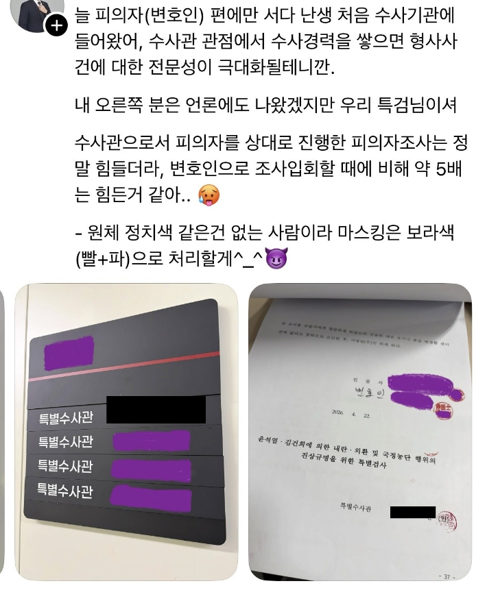 논란이 된 SNS 게시글. SNS 캡처