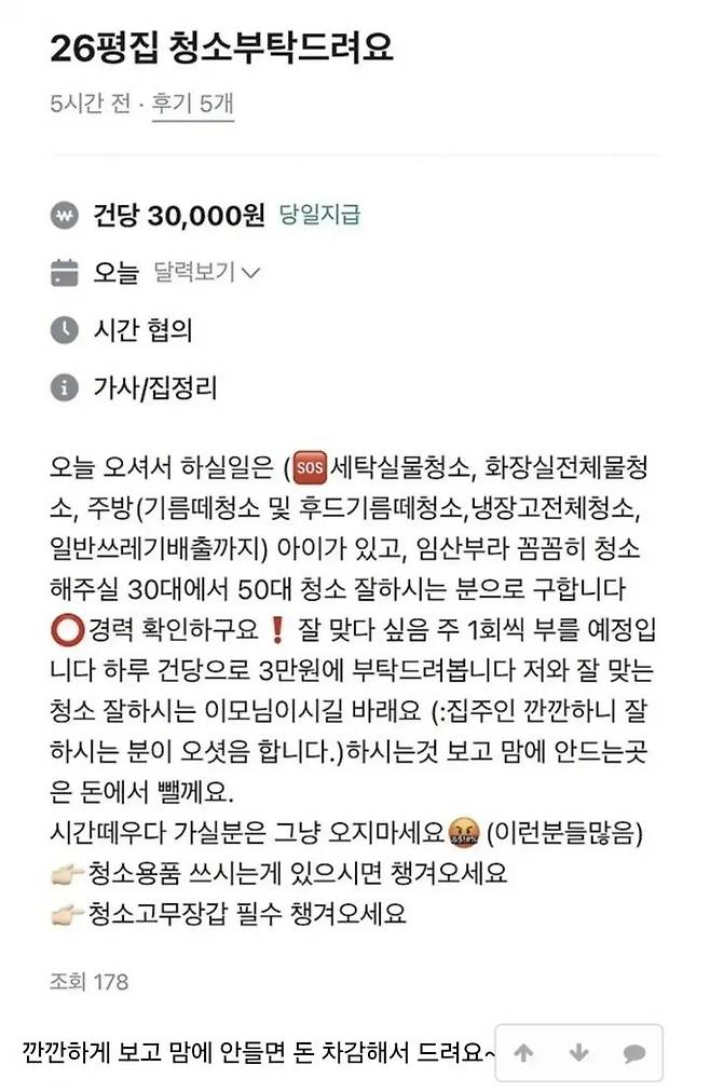 당근알바 캡처