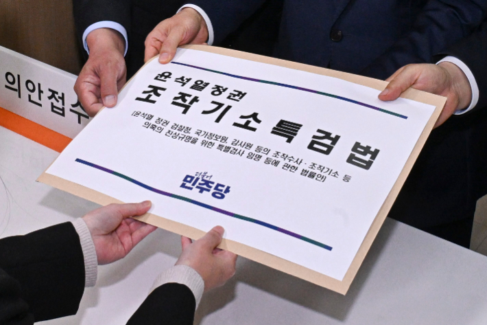 더불어민주당 천준호 원내대표 직무대행과 국정조사특위 위원들이 30일 국회 의안과에 '윤석열 정치검찰 조작기소 진상규명 특검법'을 제출하고 있다. 연합뉴스
