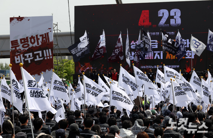 삼성전자 과반노조인 '삼성전자 초기업노조' 조합원들이 23일 경기 평택시 삼성전자 평택캠퍼스 앞에서 '투명하게 바꾸고, 상한폐지 실현하자-4.23 투쟁 결의대회'에서 구호를 외치고 있다. 이날 결의대회에는 경찰 추산 3만여 명, 노조 추산 3만 9천여 명이 참여했다. 노조는 회사의 영업이익 15% 성과급 지급, 성과급 상한제 폐지 등을 요구했으며, 사측과 합의가 이뤄지지 않을 경우 다음 달 21일부터 6월 7일까지 총파업에 돌입한다고 밝혔다. 평택=황진환 기자