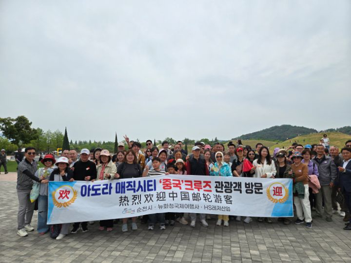 순천만국가정원을 방문한 중국 단체 관광객 기념촬영. 순천시 제공