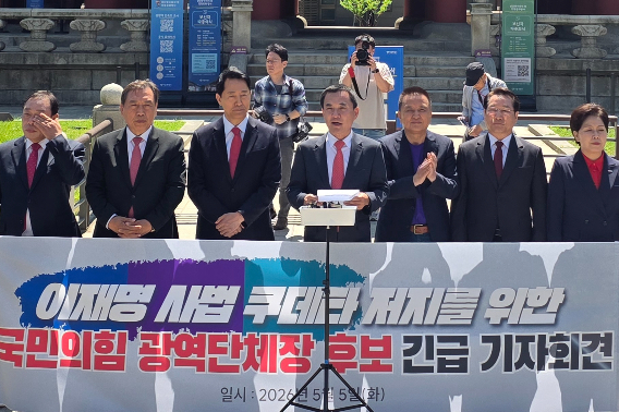 김진태 예비후보 등 국민의힘 광역단체장 예비후보들이 5일 특검법 저지를 위한 긴급 기자회견을 열었다. 김진태 예비후보 제공 