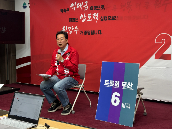 원강수 국민의힘 원주시장 예비후보. 원강수 예비후보 제공 