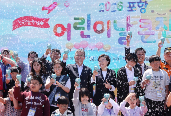 포항시 제공