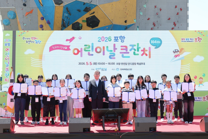 포항시 제공