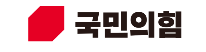 국민의힘 제공