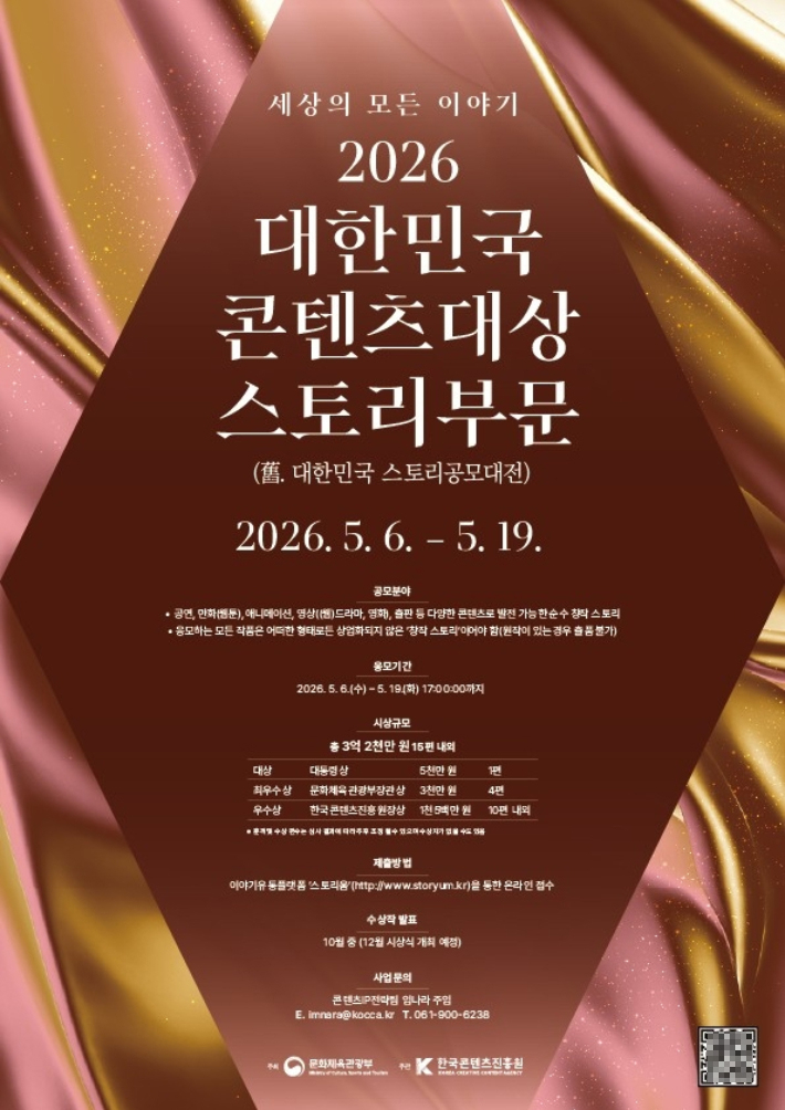 한국콘텐츠진흥원 제공
