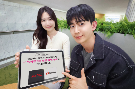 LG유플러스 제공