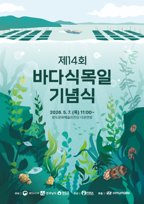 해양수산부 제공