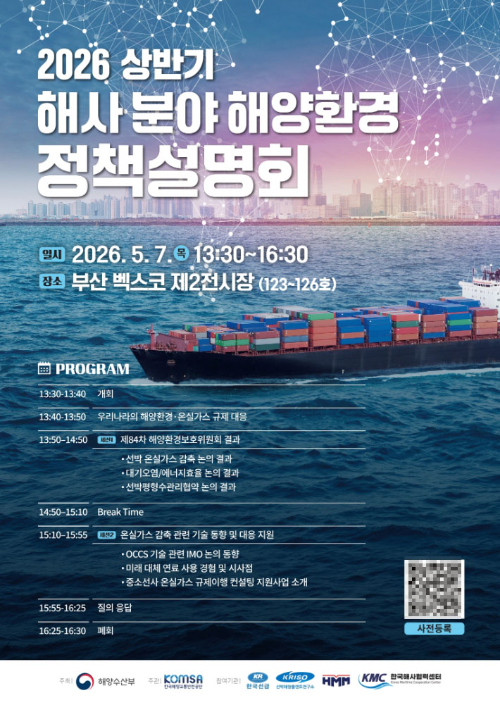 해양수산부 제공