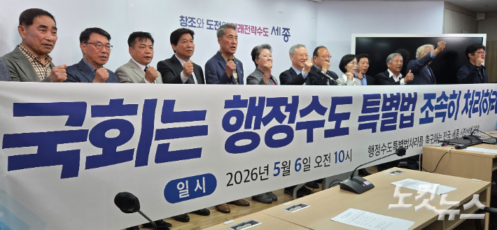 시민사회가 6일 세종시청에서 기자회견을 열고 행정수도 특별법 처리를 촉구했다. 고형석 기자