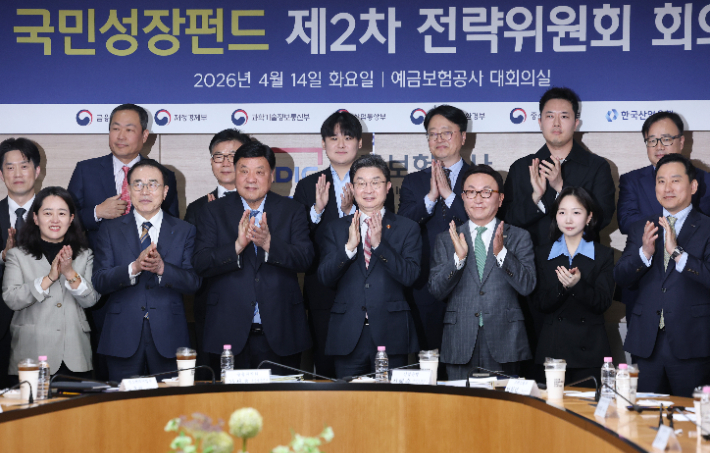 국민성장펀드 2차 전략위원회. 연합뉴스