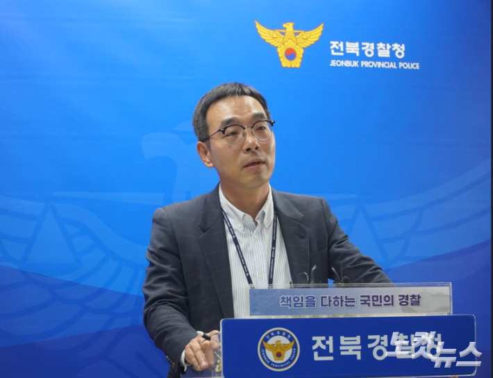 사건 브리핑 중인 전북경찰청 광역범죄수사대 유성민 경정. 심동훈 기자