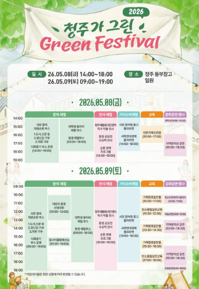 청주시 제공 