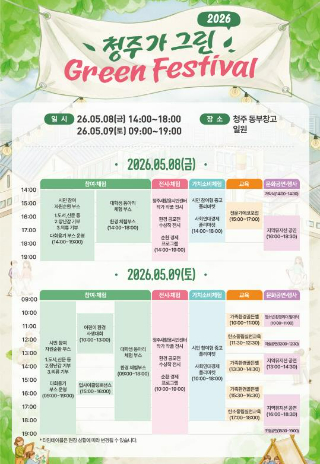 청주시 제공 
